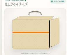 商品のカスタムシミュレーターを制作します イメージ1