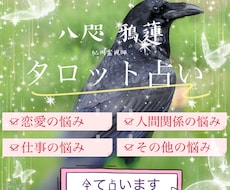 悩みをカードで読み解きます カードの意味だけでなく霊視で見えた事柄を伝えます。