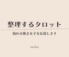 日々を頑張っている悩める働き女子を応援します イメージ1
