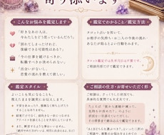 仕事も恋愛もなんでも！タロット占いします ジャンル別の運勢や転職や相手の気持ちなど具体的なものまで