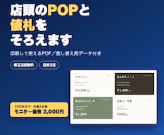 店頭のPOPと値札をそろえて作ります イメージ1