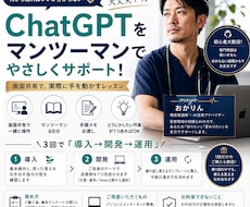 初心者歓迎！業務に応じAI活用を具体的に支援します AIチャット相談からアプリ作りまでレベルに応じて対応！