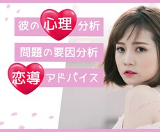 女性専用♡真剣恋愛(夫婦)相談。ココナラで始めます イメージ1