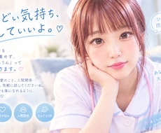 男性限定♡誰にも言えないお話、お悩み聞きます イメージ1