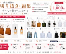 最短30分！40円〜背景透過・画像編集をします イメージ1