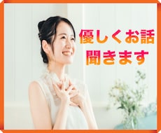 ないがしろにされた！その悲しみをお聞きします イメージ1