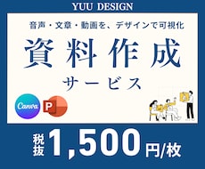 あなたのコンテンツのスライドを作成します セミナー用・配布資料用等 用途に応じてデザイナーが作成
