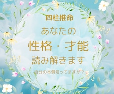 あなたの本質や才能を読み解きます イメージ1