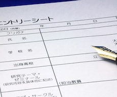 マスコミ業界志望のエントリーシート添削します イメージ1