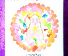 3枚引きのエンジェルカードリーディングをします イメージ1