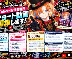 VTuber・配信者専門｜切り抜きます イメージ1