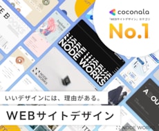 高品質なWEBサイトデザイン、プロが制作します ヒアリング重視★イメージ通りのWebサイトデザイン制作します