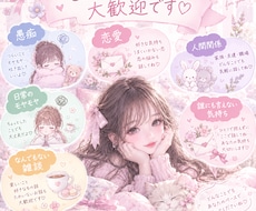 誰かと話したい時にお話し聞きます イメージ1