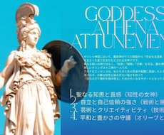 9/11㈮新月＊アテネより全チャクラを活性化します 各チャクラにじっくりと、働きかけエネルギーを最大限に整える