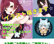 snsアイコン、サムネイル描きます イメージ1