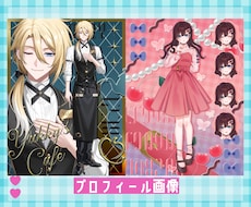 魅力を引き出すプロフィール画像作ります SNSの固定ポストにおすすめ！