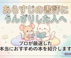 本の本質を突く3冊選書します イメージ1