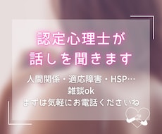 認定心理士が職場の人間関係や悩みをお聞きします イメージ1