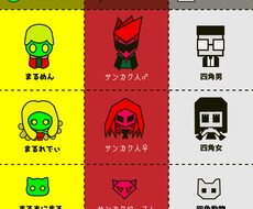 まるサンカク四角のシェイピーポーをデザインします まる、サンカク、四角なアイコニックなキャラクター