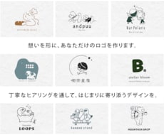 商用利用可能！温かい手書きロゴを作成します 丁寧なヒアリングを通して、はじまりに寄り添うデザインを。