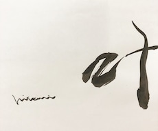 誰に頼めばいいか分からない貴方へ筆文字書きます