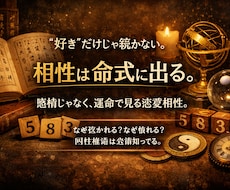 おふたりを四柱推命や運命数で占います イメージ1