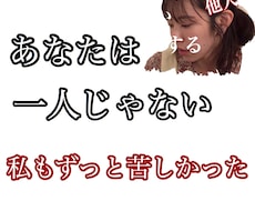 約１５年摂食障害で苦しんだ当事者が何でも聞きます イメージ1