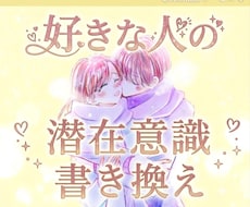 諦めきれない恋愛…潜在意識書き換えヒーリングします 復縁、ツインレイ、不倫…相手のハイヤーセルフから力を借ります