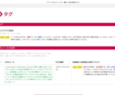 SEO対策・内部改善修正指示書をPDFで納品します 自社サイトをビックワードで上位掲載したツールを使用します。