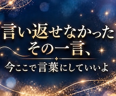 もう限界！！その怒り、全部受け止めます イメージ1