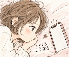 ボイスUP✲なぜかこうなる恋愛のクセ一緒に探します イメージ1