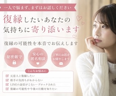 秘密厳守、恋愛の悩みを丁寧にお聞きします イメージ1