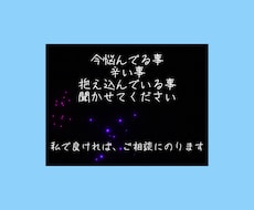 人生での悩みなんでも聞きます イメージ1