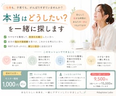 今の自分を整え、本当はどうしたい？を探します 迷ったときに、自分に立ち戻るための軸