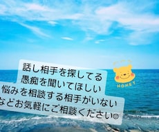 あなたのお話お聞きします イメージ1