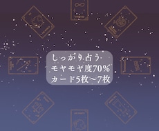 しっかり占います イメージ1