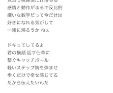 歌いたい言葉を作るお手伝いをします イメージ1