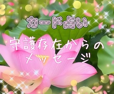 人生のお悩みをカードで占います イメージ1