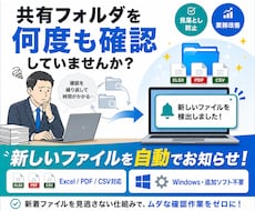 ファイル追加をポップアップで通知します イメージ1