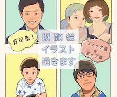 コミック風の好印象な人物似顔絵描きます アイコンや名刺等に！程よいデフォルメの人物イラスト描きます