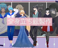 可愛いから格好良いまで、どんな子も描かせて頂きます イメージ1