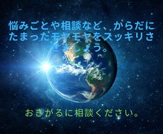 悩み相談　一度きりの人生を楽しむコツ教えます イメージ1