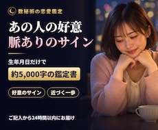 片思い占い｜脈ありかと近づく一歩を読み解きます イメージ1