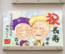 まるで絵画のような似顔絵｜キャンバスでお届けします 還暦・古希・米寿など"一生もの"として残すキャンバス似顔絵
