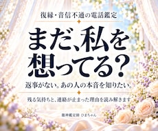 霊視｜復縁・音信不通の相手の気持ちを占います まだ好き？返事がない理由と、今連絡してよいかを読み解きます