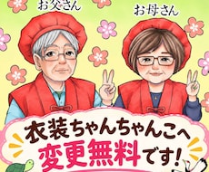 贈り物やお祝いにぴったりの似顔絵を丁寧に作成します イメージ1