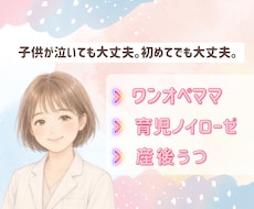 頑張りすぎて苦しいママのお話聞きます イメージ1