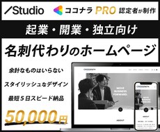 起業・開業・独立向けのホームページを制作します イメージ1