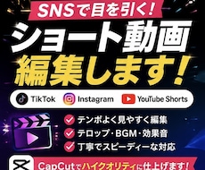 ショート動画を編集しますます イメージ1