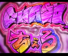 ペンタブでカッコよくグラフィティ描きます イメージ1